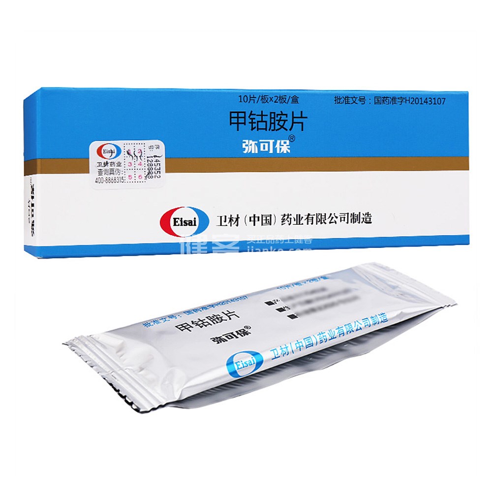 弥可保（甲钴胺片） 图 3
